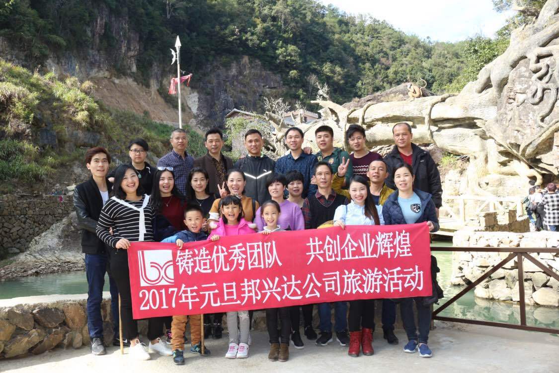 2017年元旦公司旅游活动